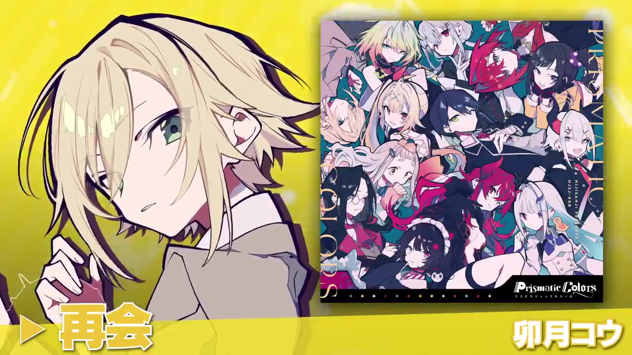【prismatic colors】再会/卯月光【部分试听】