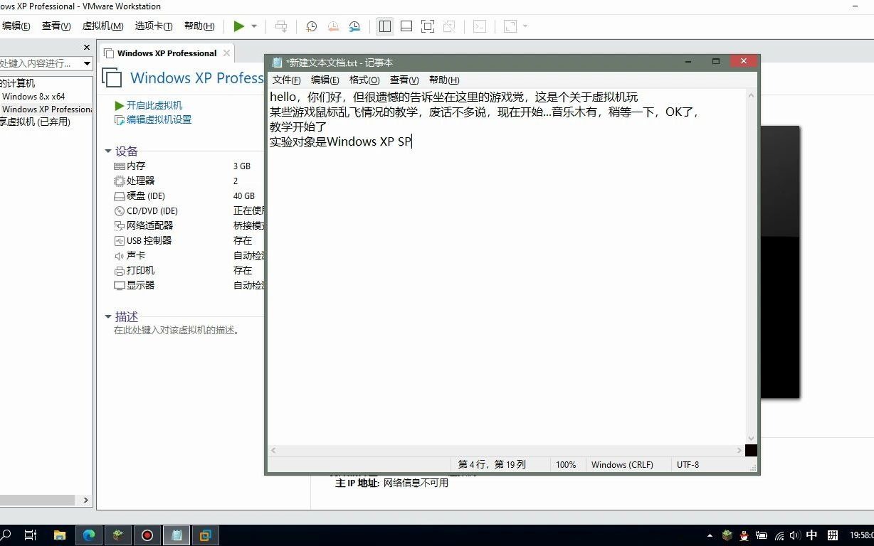 VM虚拟机玩MC时如何不让鼠标飞出去
