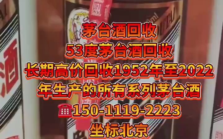 大连市回收烟酒回收茅台酒回收红酒回收洋酒,大连高价回收烟酒收购行情报价最新一览(本地烟酒回收2023年更新中)哔哩哔哩bilibili