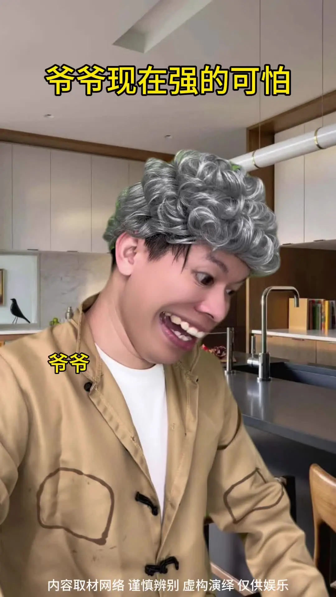 爷爷强的可怕_哔哩哔哩_bilibili