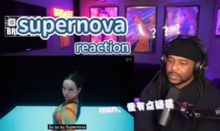 Download Video: 【REACTION自制中字】supernova reaction黑人小哥的反应好像…并没有像他所期待的那样