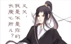 Download Video: 【杀破狼广播剧】十三岁小长庚心肝儿了解一下