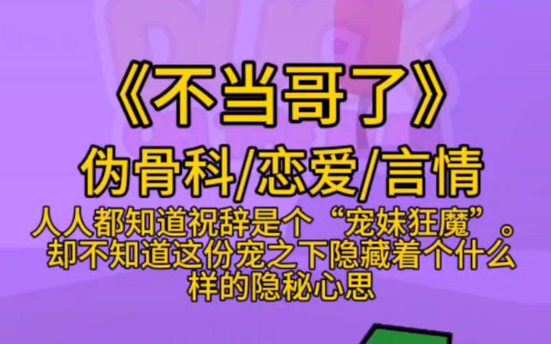 [图][推文/伪骨科]啊啊啊啊啊啊脑子好痛来点骨科文