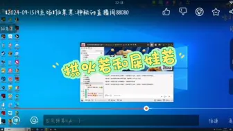 Download Video: 【仙某某】当大娘没回仙儿话时一旁疯狂拱火的若若和被师爷质问为啥不请他吃饭，并且爆出自己五天没拉屎