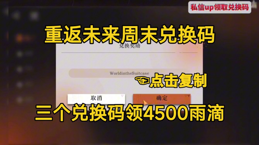 [图]12.14号【重返未来1999】周末官网赠礼！合计四个礼包可领4500雨滴！爽爆了！人人可领全服通用哦！