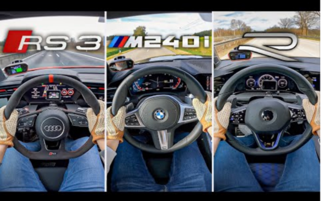 第一视角 RS3 vs. M240i vs. Golf 8 R 0-100km/h & 100-200km/h 加速 试驾_哔哩哔哩_bilibili