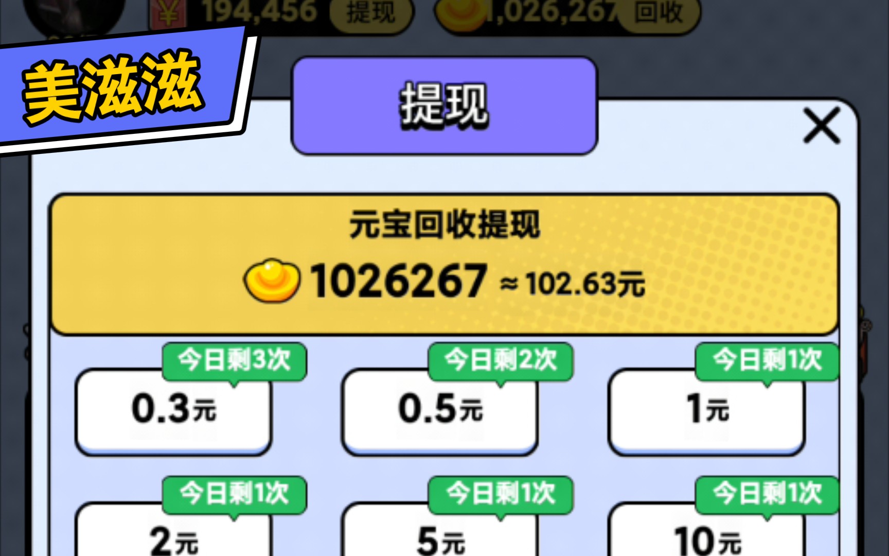 薅羊毛最强答人100rmb提现,10个5元秒到账哔哩哔哩bilibili