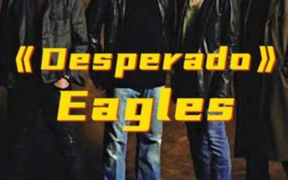 [图]《Desperado》亡命之徒，开口即人生。