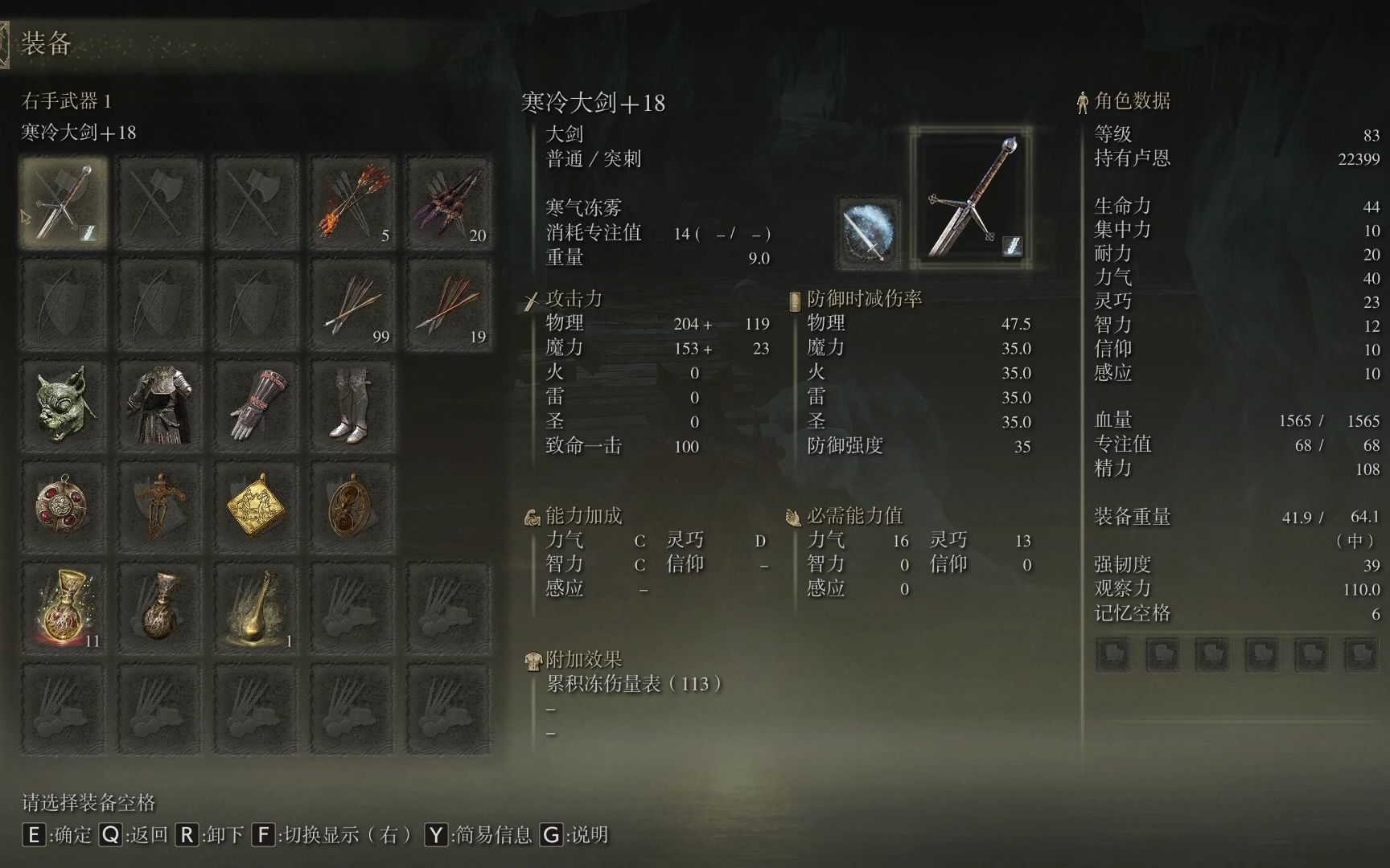 艾尔登法环里的伊鲁席尔直剑? 锻造石8的坑道今晚成就 24寒冰大剑!