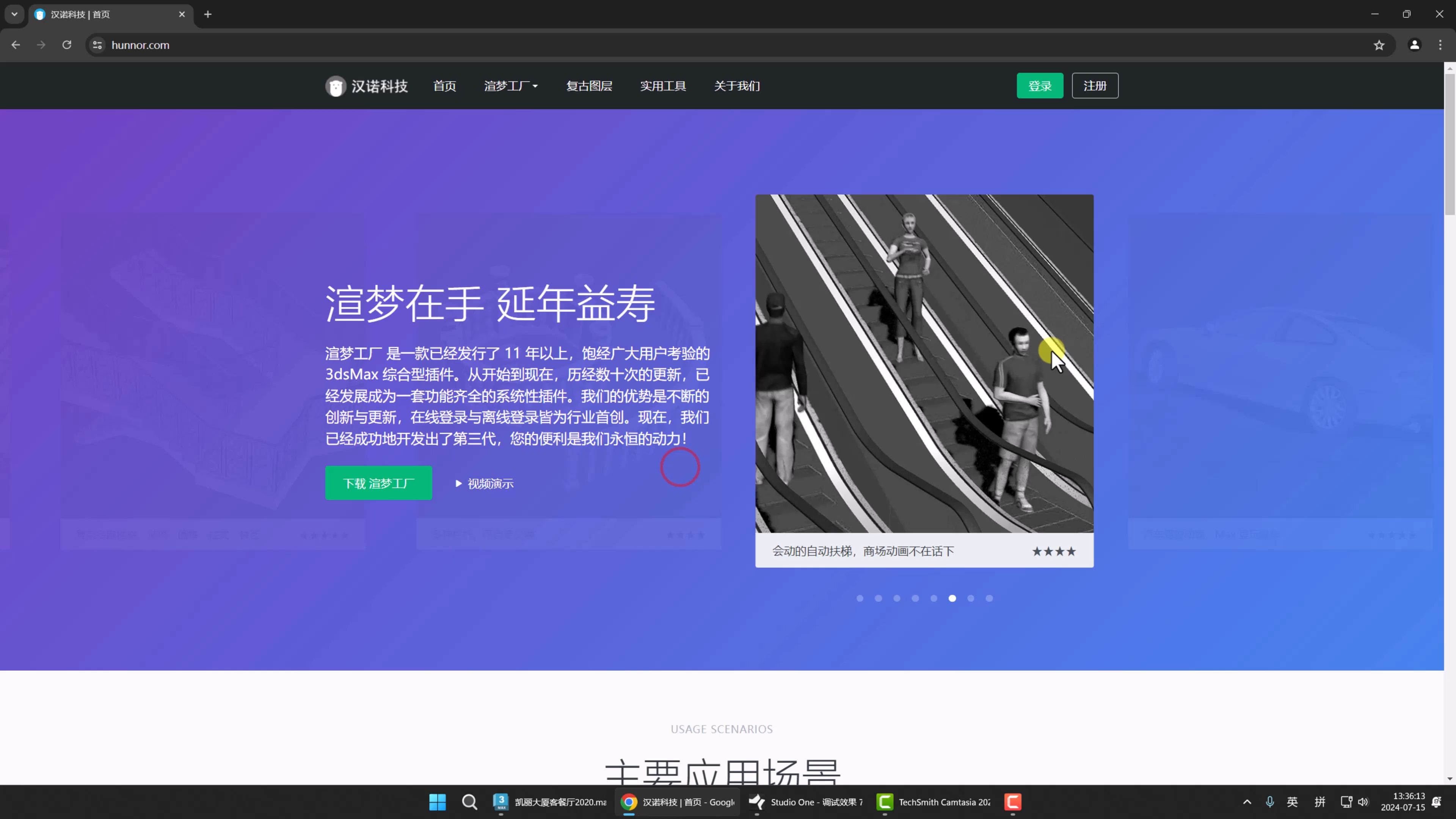 3dmax插件-渲梦工厂004-渲染操作和渲染预设