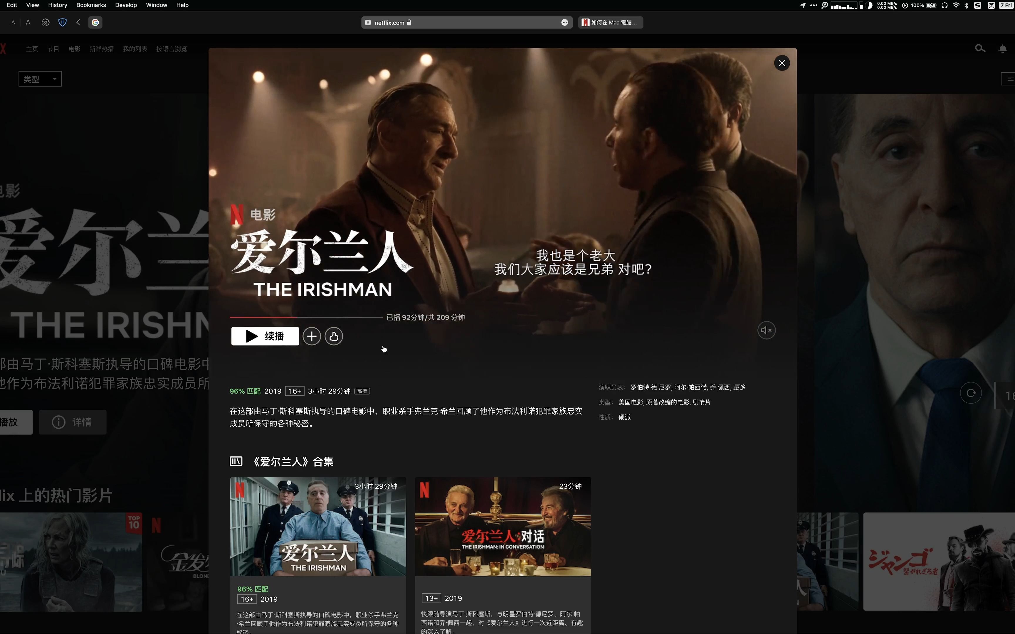 如何在Mac上看4k 奈飞/Netflix哔哩哔哩bilibili