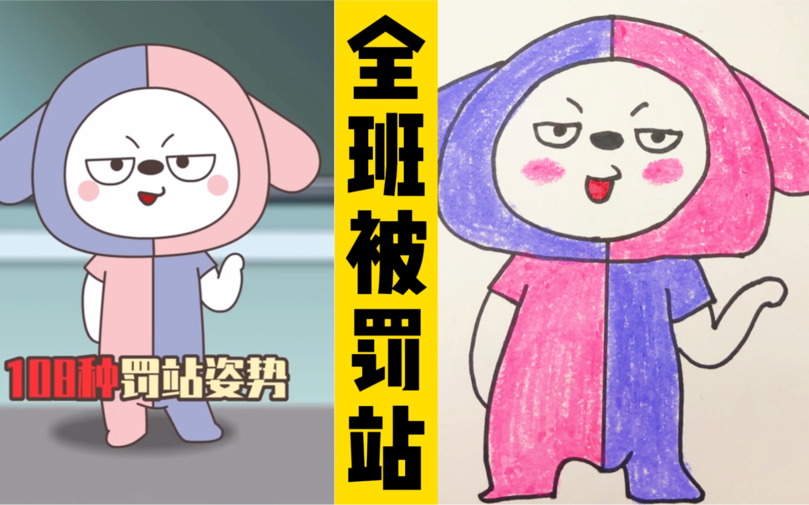 看动画学画画十二星座集体被罚站看看谁的罚站姿势最好看