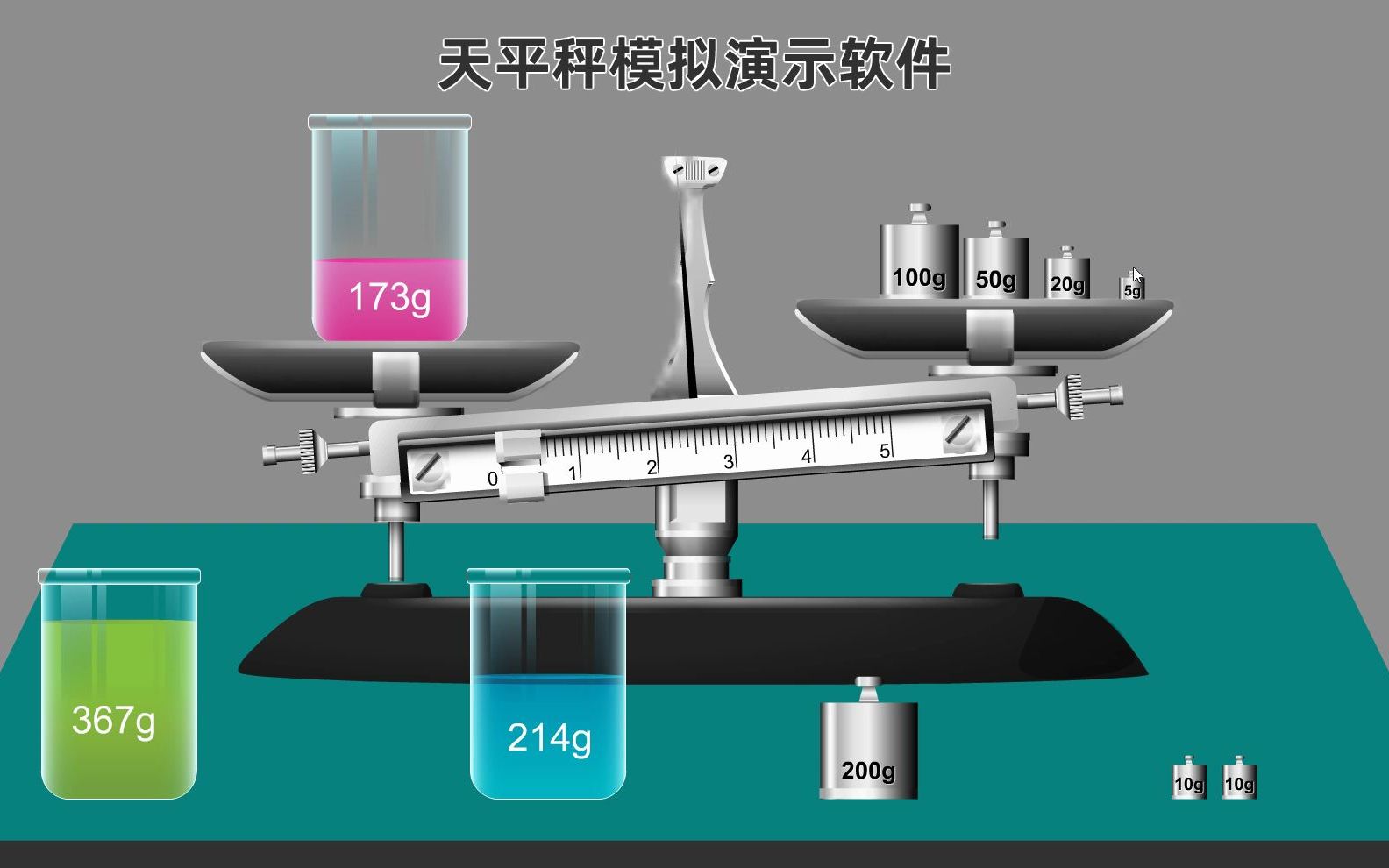 Animate作品:天平秤模拟演示软件哔哩哔哩bilibili