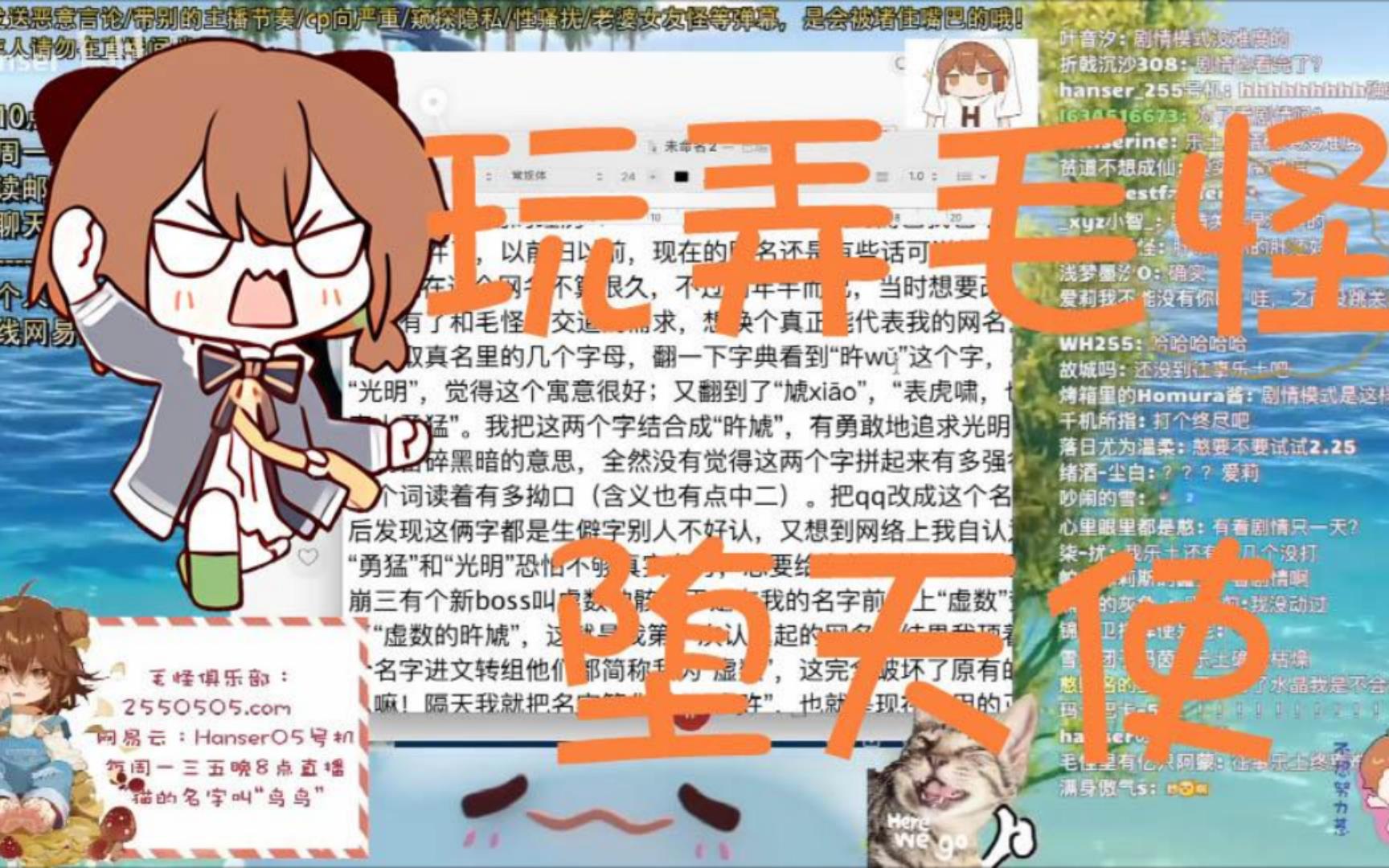 【hanser】屑屑小天使给咱取的新名字,很好听,孩子很喜欢哔哩哔哩bilibili