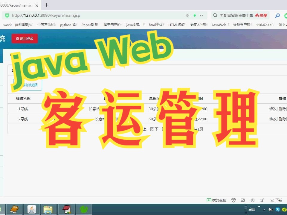 java客运管理系统Myeclipse开发mysql数据库web结构java编程计算机网页项目哔哩哔哩bilibili