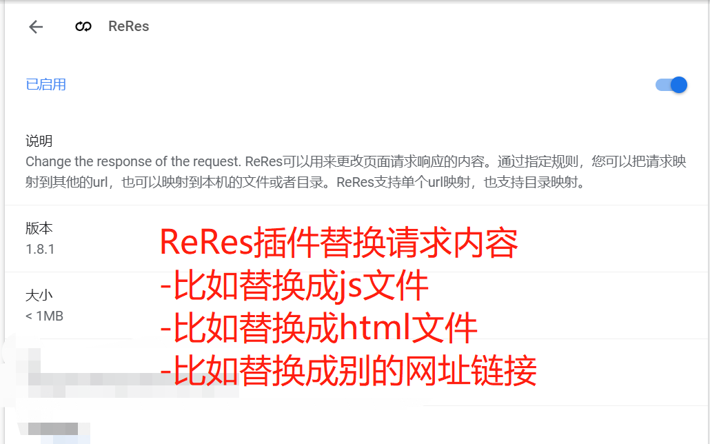 爬虫工具ReRes插件替换请求网址链接内容哔哩哔哩bilibili