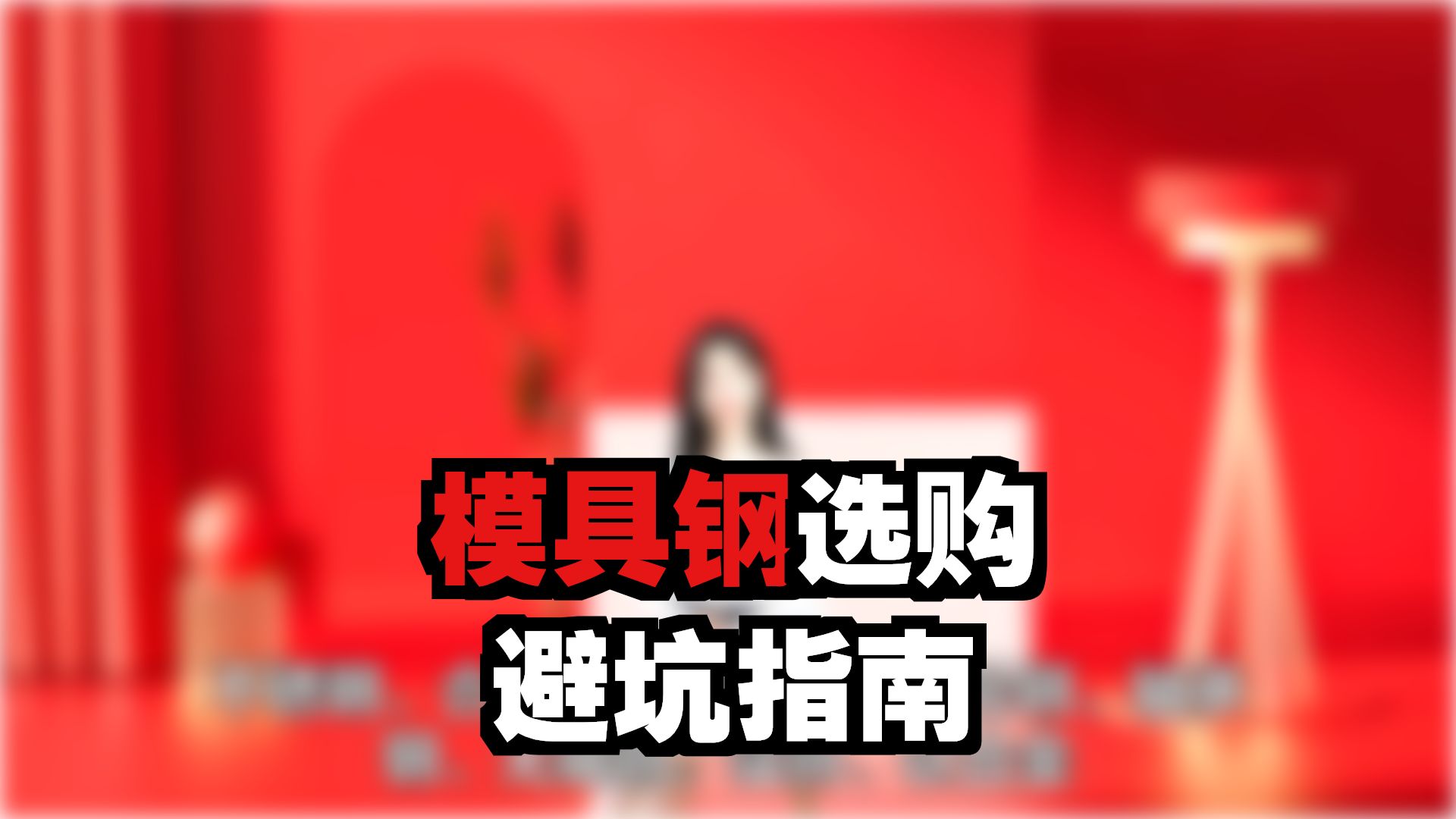江苏 无锡 江阴 镇江 泰州 徐州 常州 常熟 溧阳 太仓 模具钢 不锈钢 高速钢 钛合金 合金钢 钨钢 硬质合金 工具钢 弹簧钢 齿轮钢 轴承钢 火焰钢