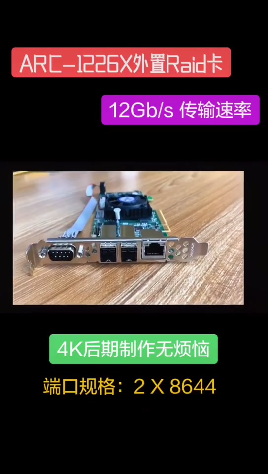 一款专业保护数据安全的外置RAID卡哔哩哔哩bilibili