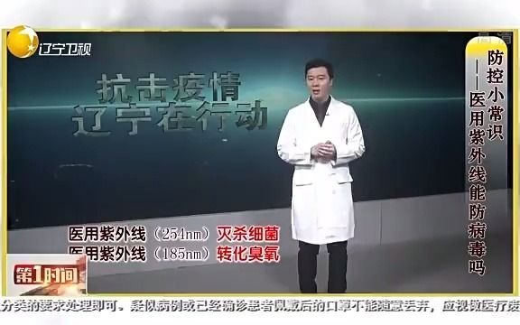 现货供应消毒灯杀菌灯台式家用紫外线臭氧灭菌除螨灯UV遥控衣柜灯哔哩哔哩bilibili