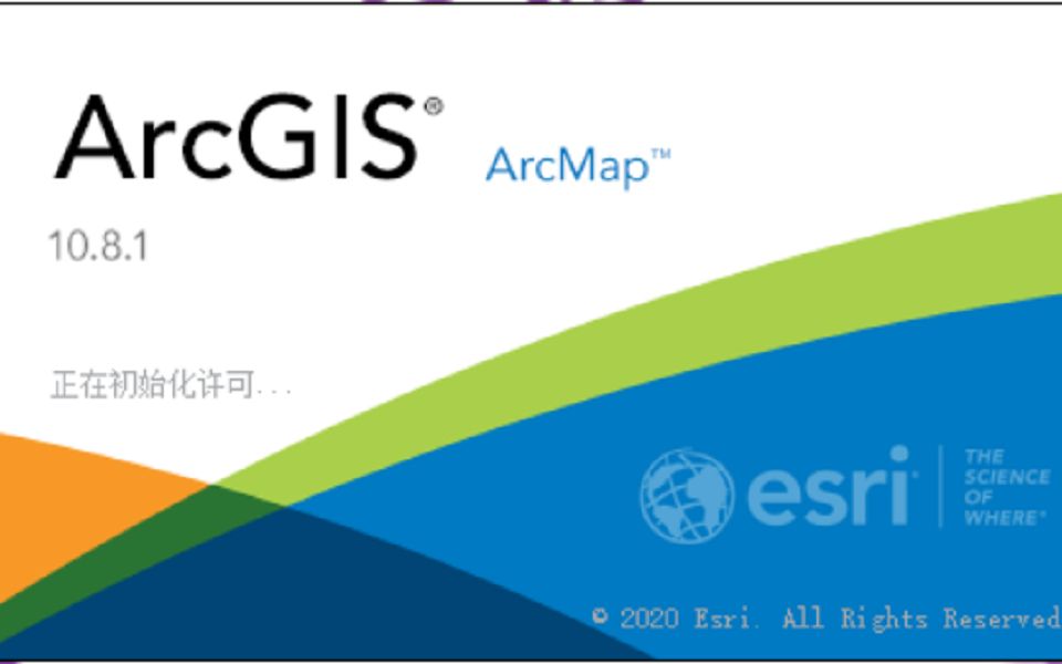 [图]ArcGIS10.8最新版，超简易安装教程（自动汉化）----一款专业的地理信息系统