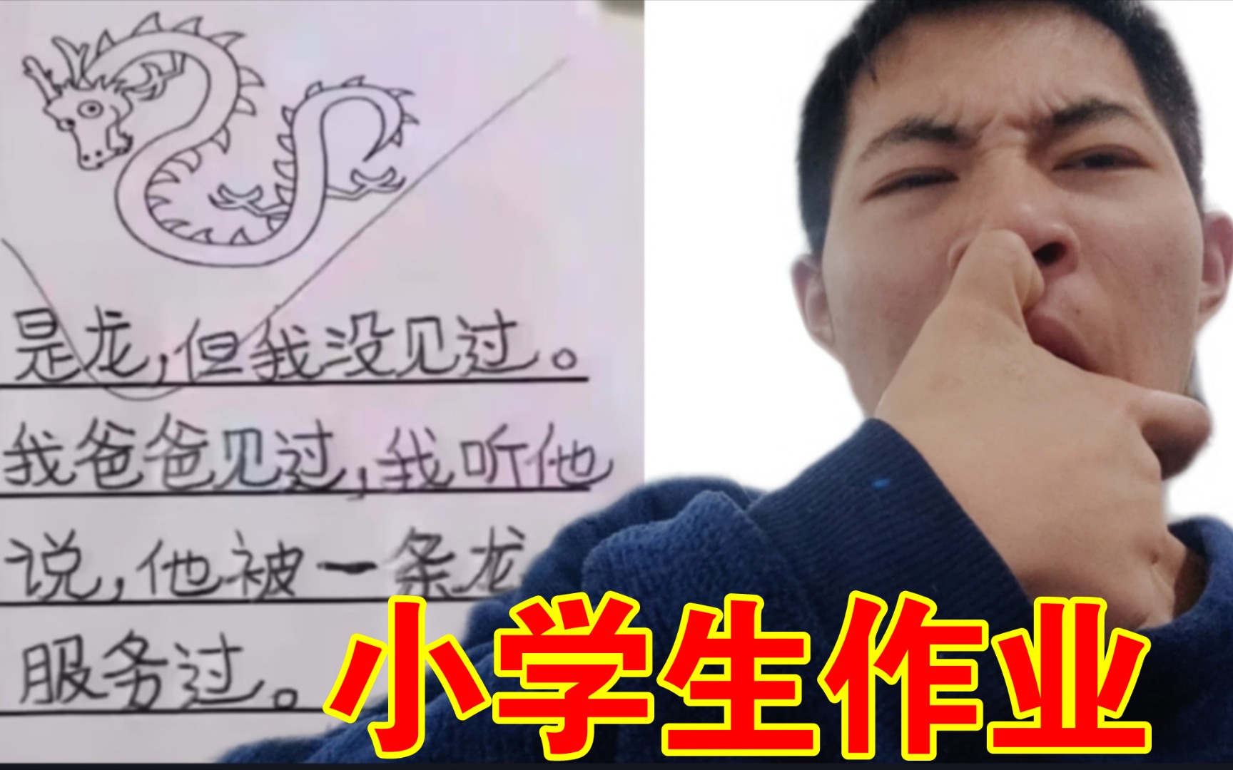 小学生作业太逆天了!我快窒息了!