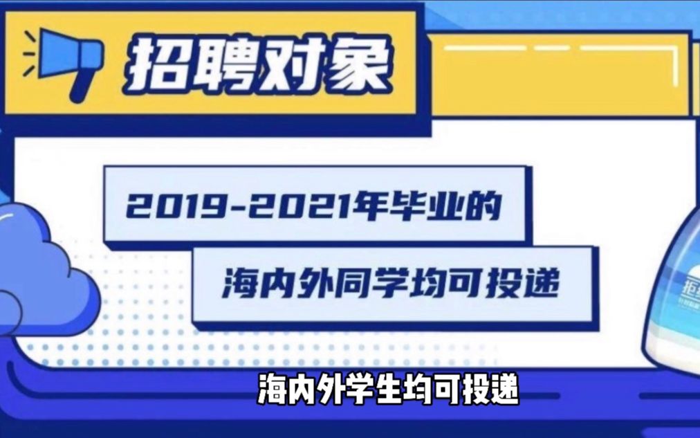 【留学生请注意】把握好“应届生”身份去找工作能有多香?哔哩哔哩bilibili