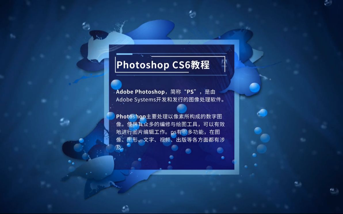 【如何在電腦上錄製視頻】photoshop cs6