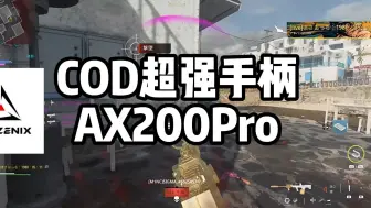 Download Video: 【cod】超强手柄！AX200Pro