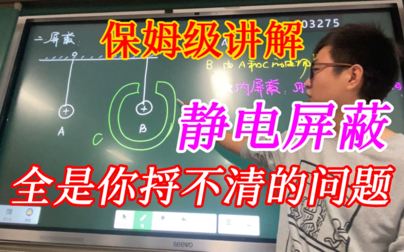 【静电屏蔽】内屏蔽和外屏蔽的原理哔哩哔哩bilibili