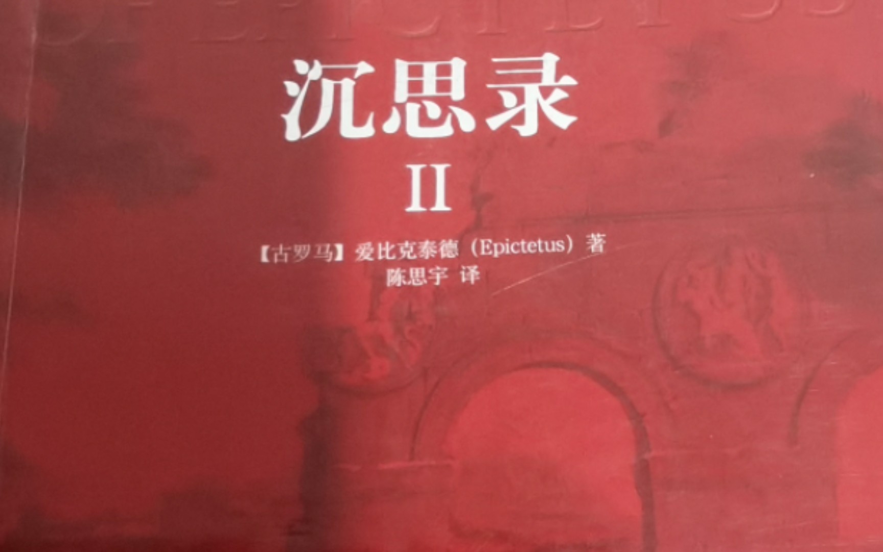 《沉思录Ⅱ》|让人深思的12句话哔哩哔哩bilibili