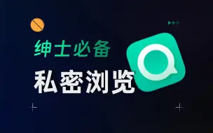 Download Video: 绅士必备，你果然不会玩的私密APP