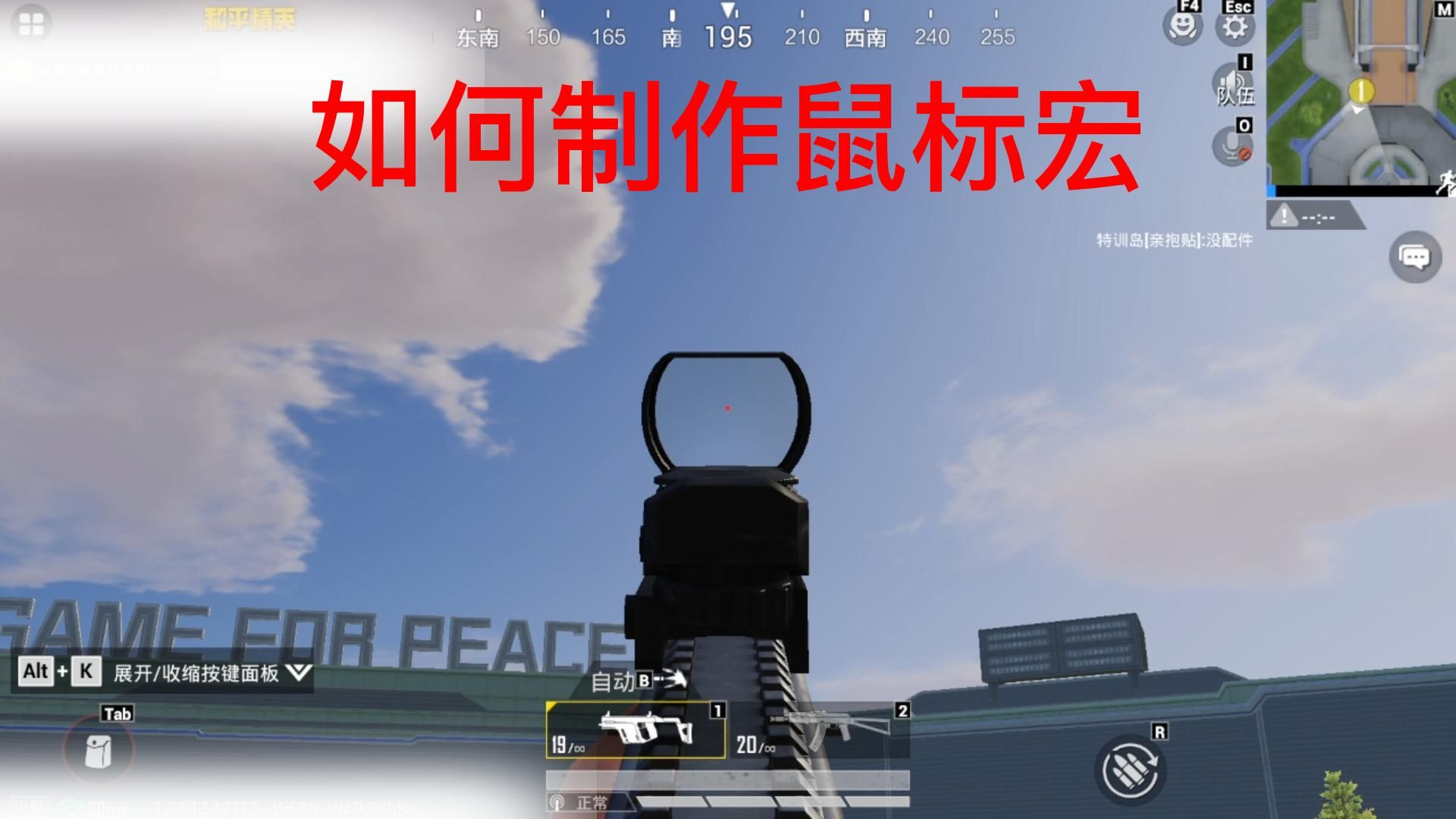 和平精英辅助购买平台