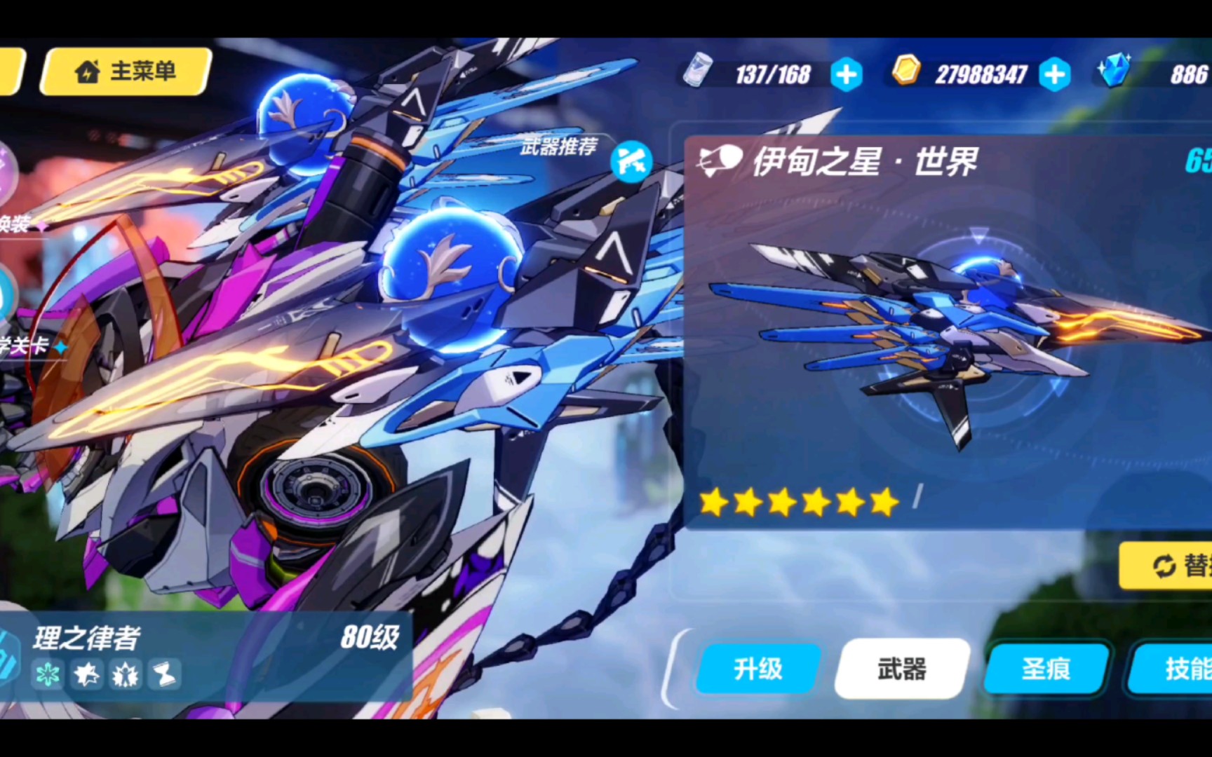 伊甸之星瞬秒祸斗1453分