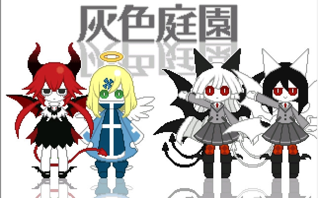 【日文君实况】灰色庭园 part6