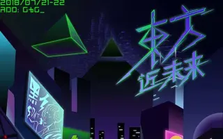 东方近未来 搜索结果 哔哩哔哩 Bilibili