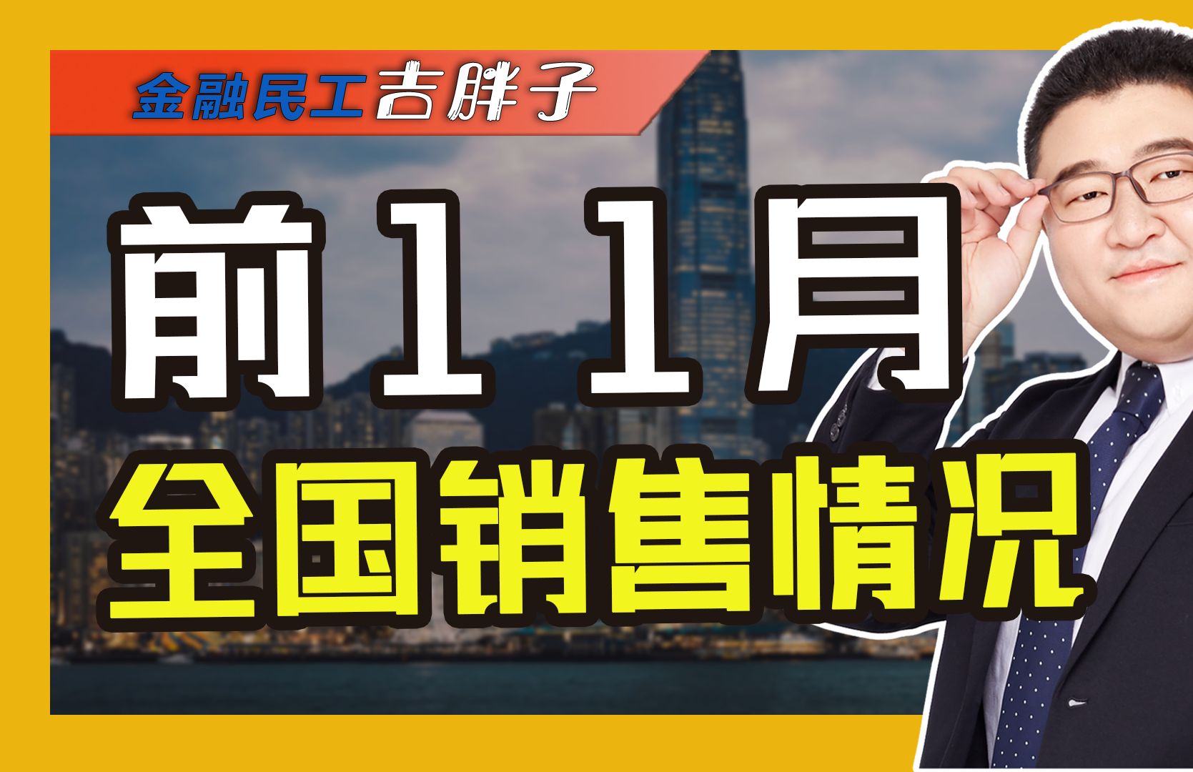 地产年终点评丨核心城市有望止跌回稳,你所在的城市还有戏吗?哔哩哔哩bilibili