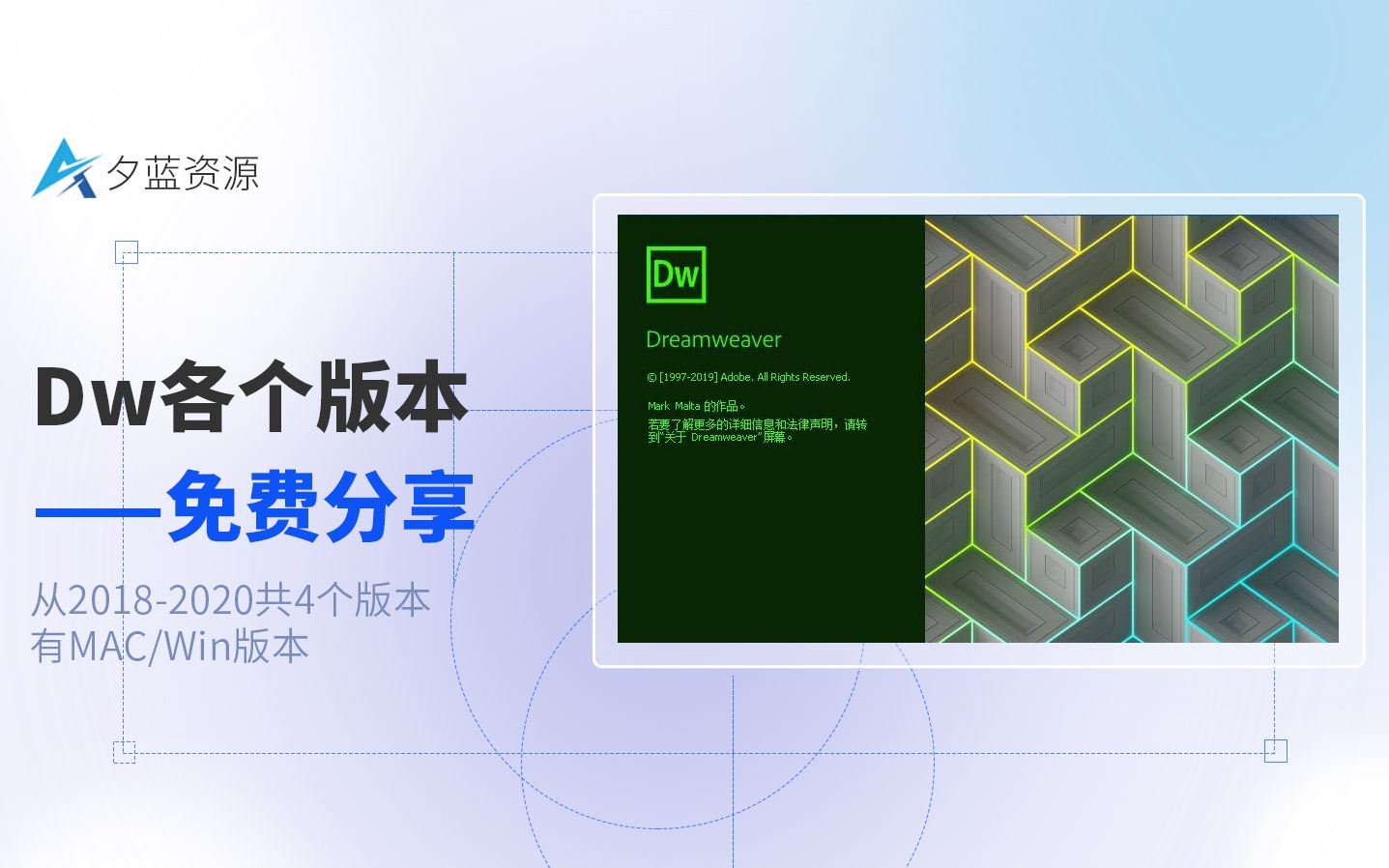 Dw,Dreamweaver20182020各个版本免费分享,附安装教程哔哩哔哩bilibili