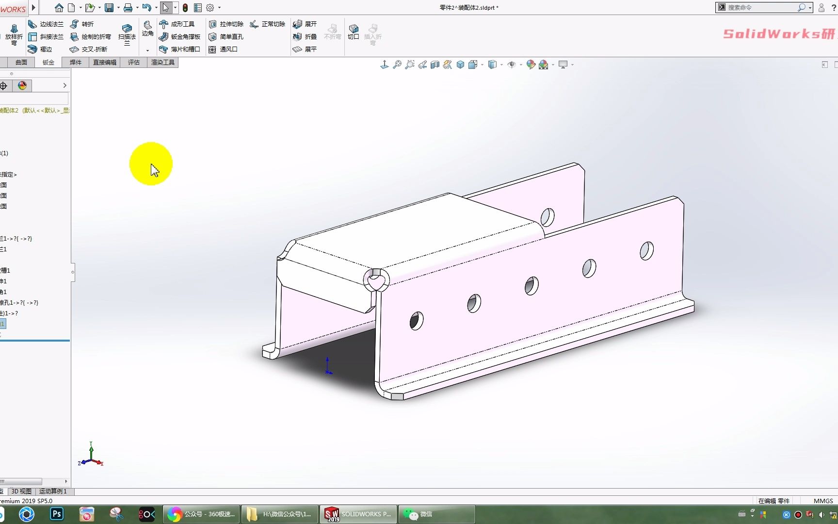 SolidWorks用螺栓、螺母把三块钣金固定在一起(2)哔哩哔哩bilibili