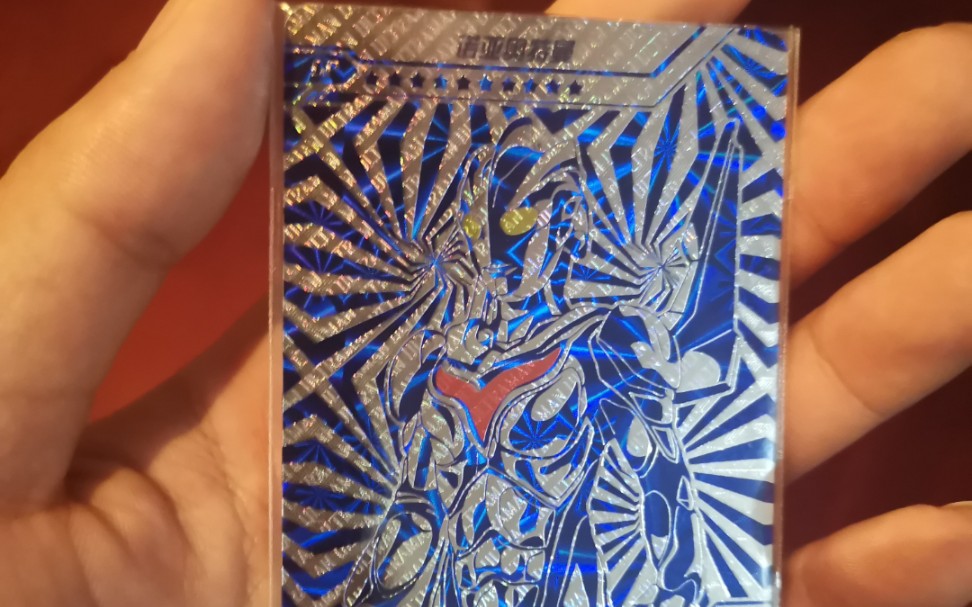 80块钱一张的诺亚蓝gp,它在灯光底下真的很好看.