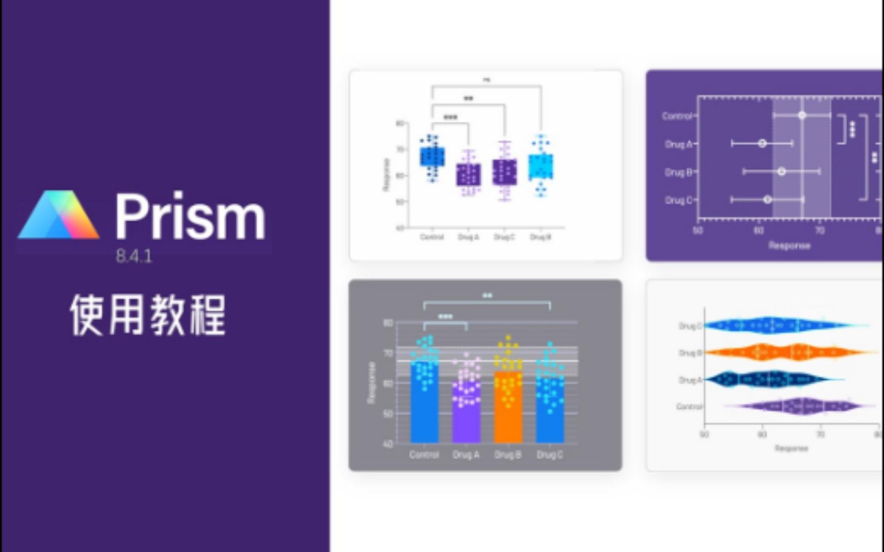 Prism 使用界面介绍(1)哔哩哔哩bilibili