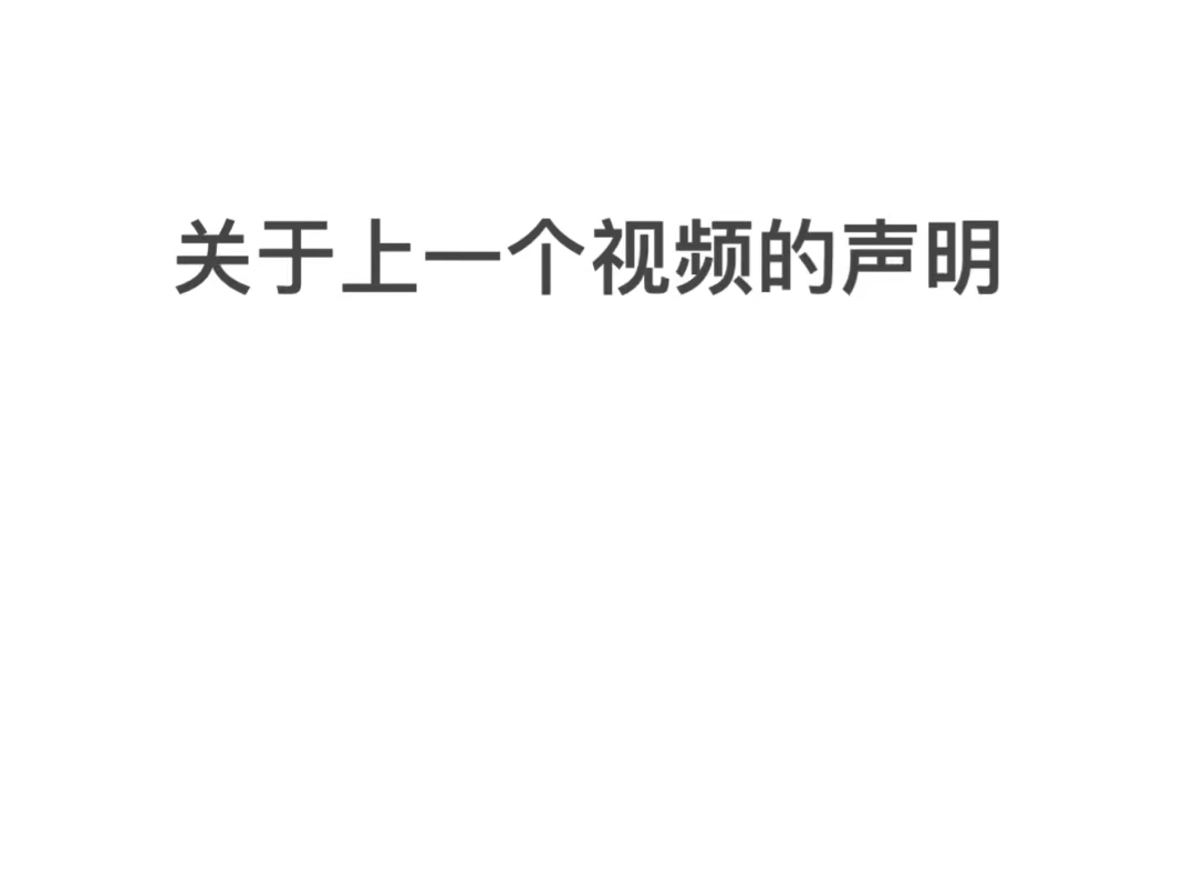 再次对油漆店老板以及全体道歉!祸不及他人网爆不可取哔哩哔哩bilibili