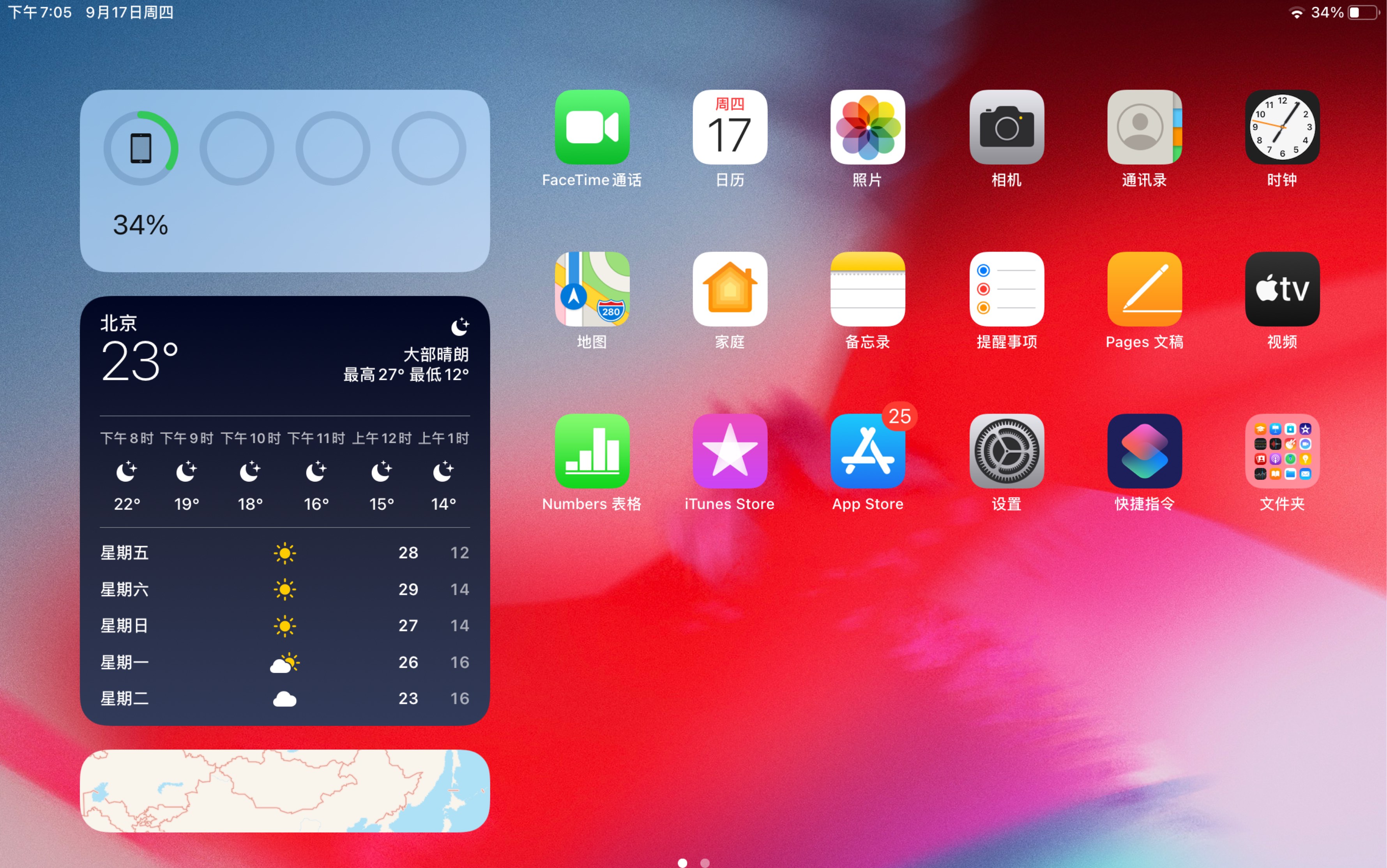 ipados14正式版来啦,ipados14新功能介绍,ipados14优点和缺点,ipad