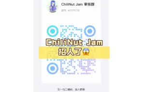 Download Video: 半国人Aus模组 ChiliNut Jam招人了😱