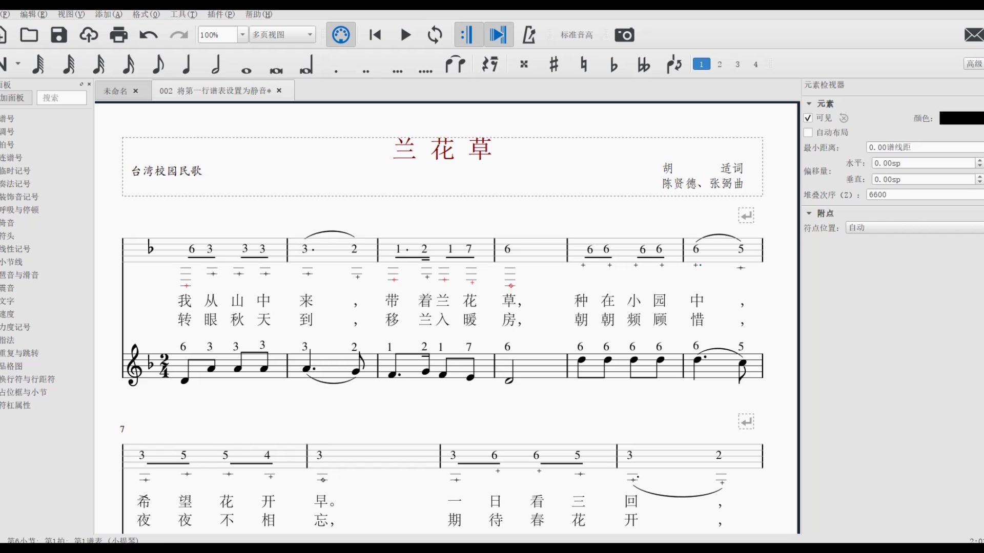 MuseScore 3简谱插件哔哩哔哩bilibili