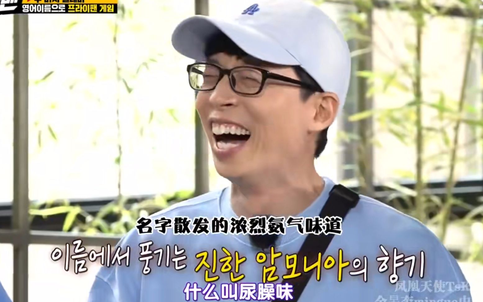 runningman最新一期高能多笑到头掉狮子座的大神智孝哈哈有很多优点
