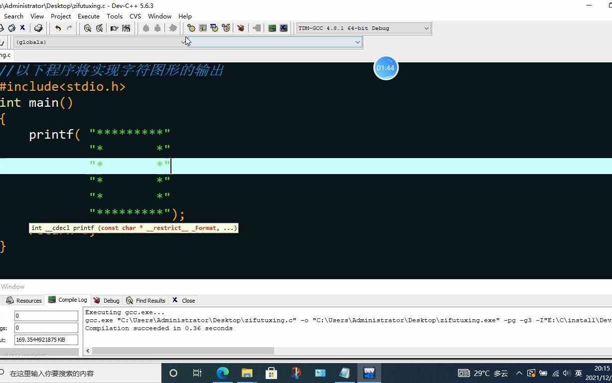 C语言实现字符图形的输出哔哩哔哩bilibili