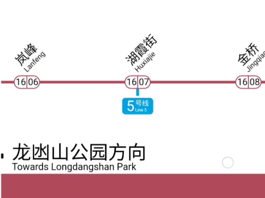 【铁路线路图生成器】重庆轨道交通16号线远期规划展望
