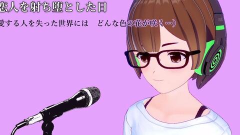 歌ってみた 恋人を射ち堕とした日 Sound Horizon Cover Vカツ 哔哩哔哩 Bilibili