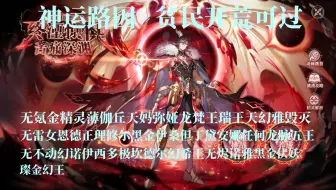 奥奇传说新人开荒第36期 神运路因加德 开荒贫民稳定速刷 无氪宠薄伽丘星绛弥娅龙梵雷女恩德正理璨金诺雅蜡烛毁灭不动幻诺黑金伊桑黛安娜但丁伏妖王天王修幻雅龙脉五王