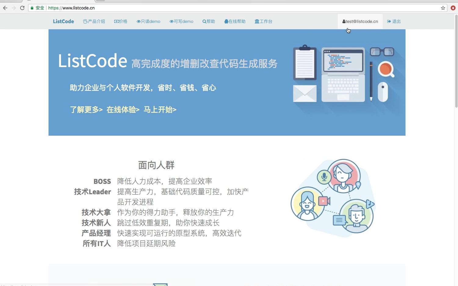 增删改查代码生成器介绍listcode哔哩哔哩bilibili